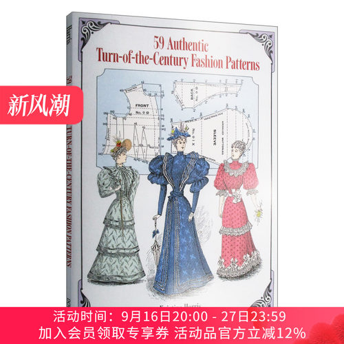 59例19世纪末女装服装设计