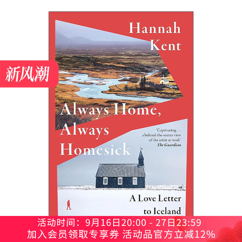 英文原版 Always Home Always Homesick 处处为家 处处思家 凛冬将至作者回忆录 汉娜·肯特 精装 英文版 进口英语原版书籍