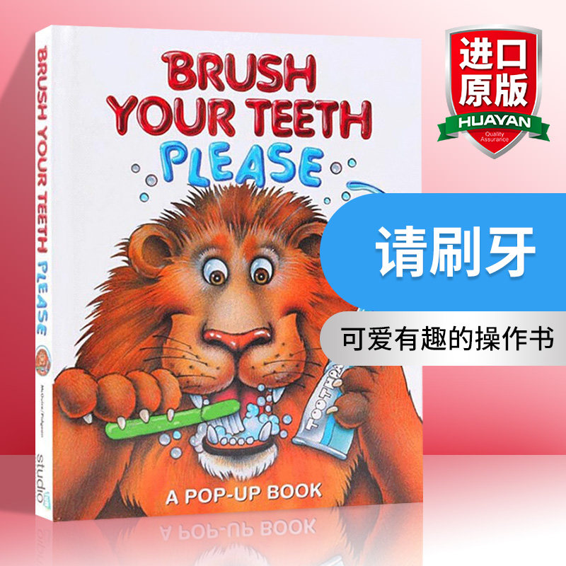 请刷牙 英文原版绘本 Brush Your Teeth Please 养成生活好习惯立体书 幼儿英语启蒙认知读物 英文版进口原版书籍