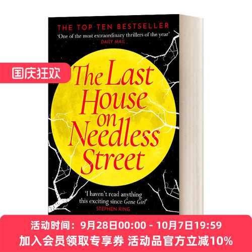 英文原版 The Last House on Needless Street 勿需街上的最后一所房子 哥特式惊悚小说 平装 英文版 进口英语原版书籍