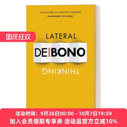 横向思维法 英文原版 Lateral Thinking An Introduction 简介 爱德华·德博诺 英文版 进口英语原版书籍