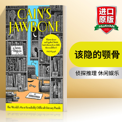 英文原版该隐的颚骨解谜游戏