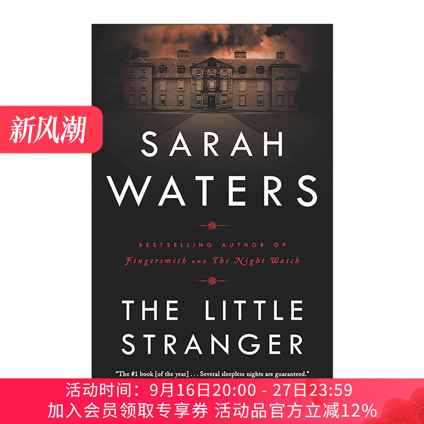 英文原版 The Little Stranger 小小陌生人 布克奖入围 萨拉·沃特斯 暗黑版唐顿庄园 英文版 进口英语原版书籍