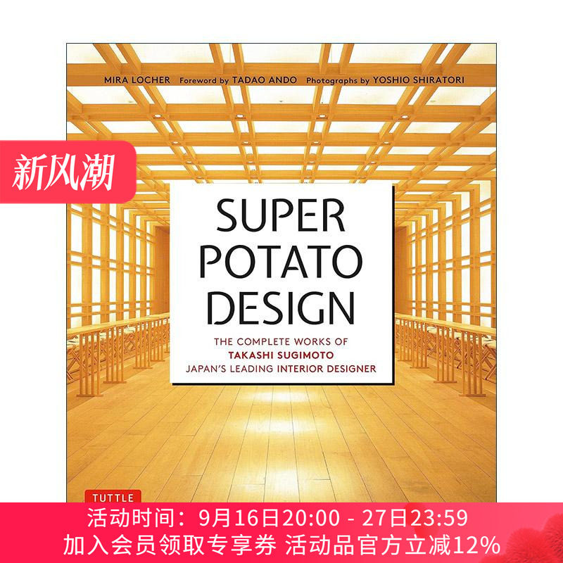 英文原版 Super Potato Design 超级土豆设计 日本室内设计师杉本贵志完整作品集 建筑装饰艺术 英文版 进口英语原版书籍