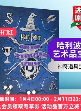 哈利波特 艺术品宝库 英文原版 Harry Potter The Artifact Vault 神奇道具宝典 英文版精装 进口英语书籍