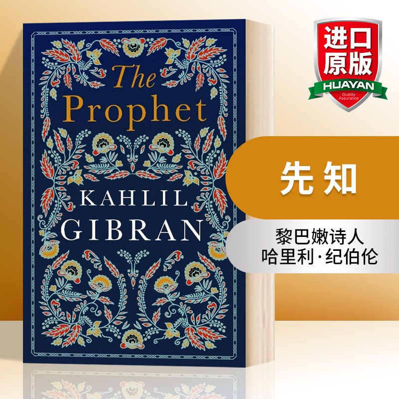 华研原版 先知 纪伯伦哈利勒 英文原版小说 The Prophet Kahlil Gibran Alma Classics 英文版进口原版英语书籍