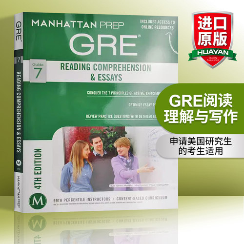 曼哈顿美国研究生考试书