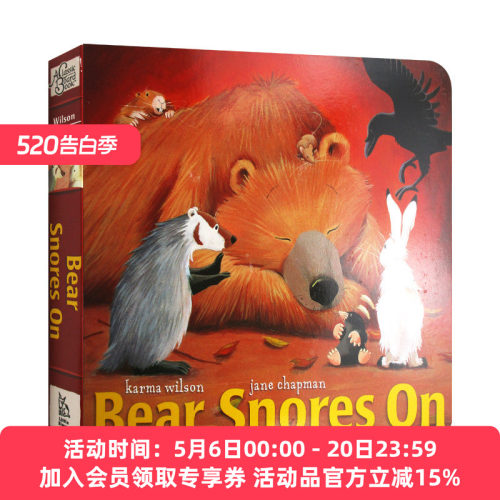 BearSnoresOn熊熊打鼾纸板书