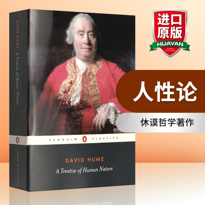 华研原版 人性论 英文原版 A Treatise of Human Nature 休谟哲学著作 英文版进口书籍 书籍/杂志/报纸 人文社科类原版书 原图主图