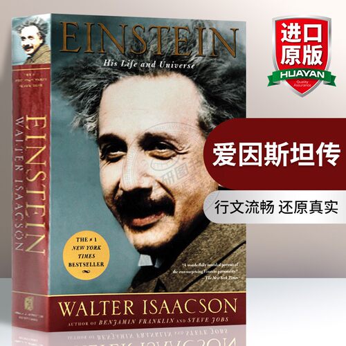 爱因斯坦传进口英文原版