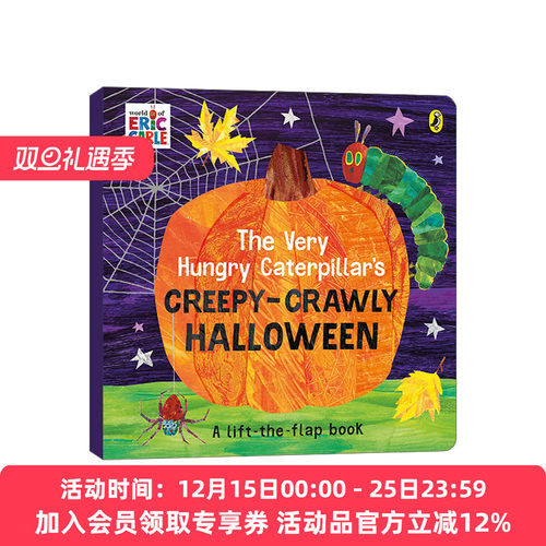 英文原版 The Very Hungry Caterpillar's Creepy-Crawly Halloween 好饥饿的毛毛虫 惊悚万圣节 精装绘本 英文版 进口英语原版书