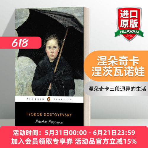 英文原版 涅朵奇卡·涅茨瓦诺娃 Netochka Nezvanova 陀思妥耶夫斯基 企鹅黑经典 英文版 进口英语原版书籍