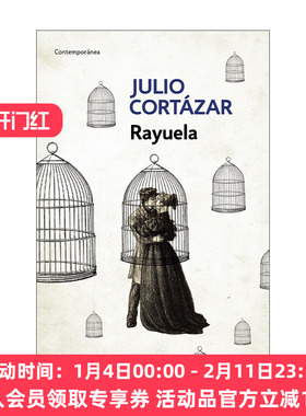跳房子 西班牙语原版小说 Rayuela / Hopscotch 西班牙语版 Julio Cortazar 进口原版书籍