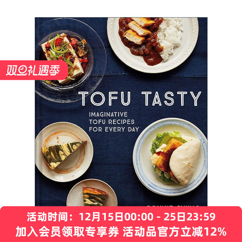 英文原版 Tofu Tasty 豆腐美食书 精装 60种豆腐做法 英文版 进口英语原版书籍
