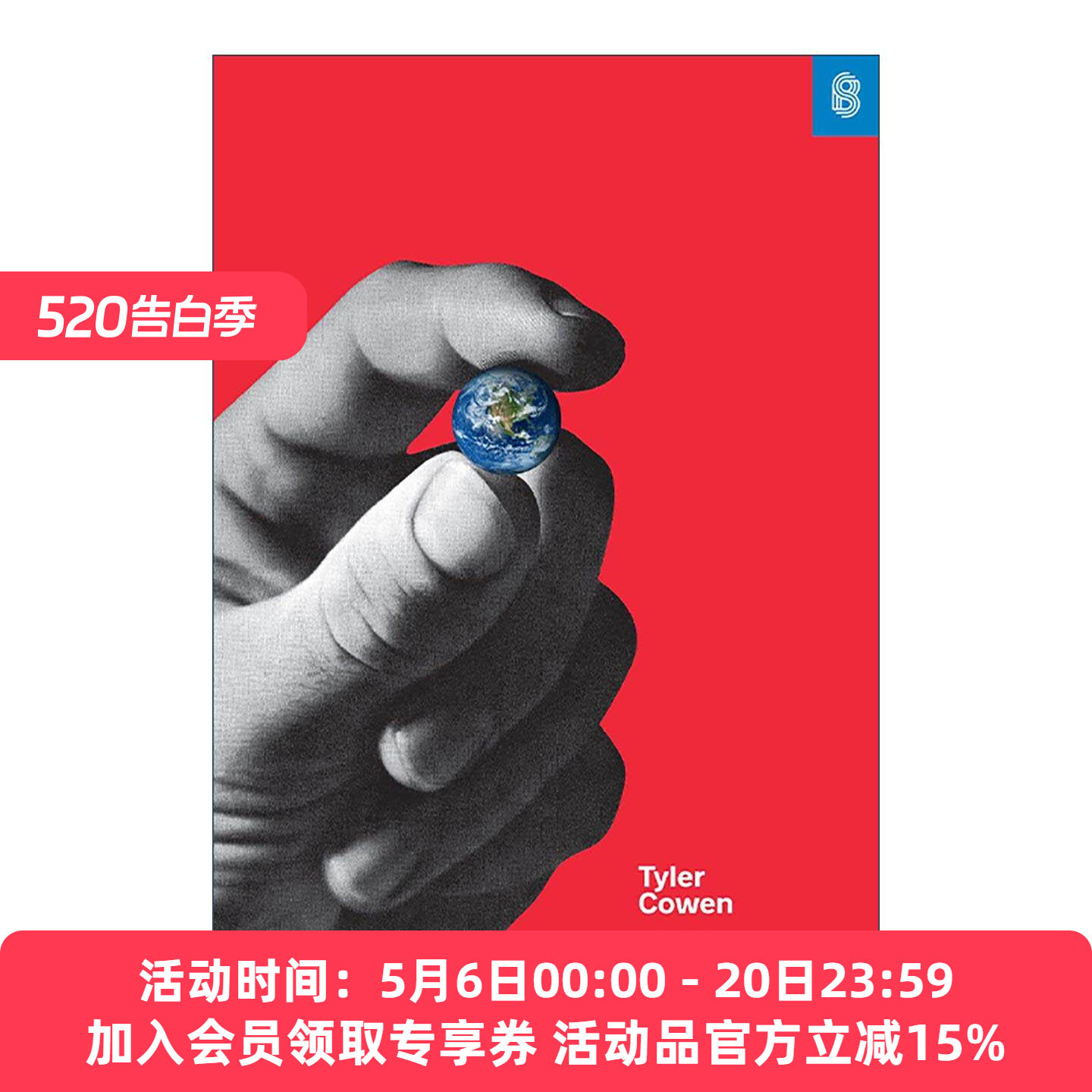 英文原版 Stubborn Attachments 固执的依恋 自由 繁荣与负责人个体的社会愿景 精装 英文版 进口英语原版书籍