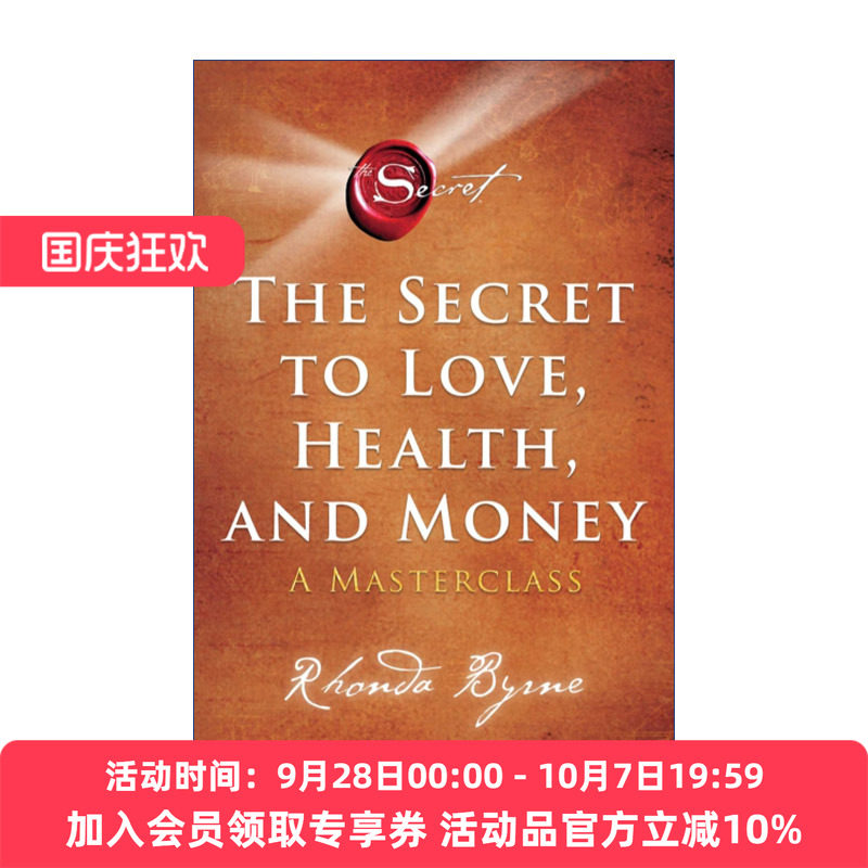 爱 健康和金钱的秘密 英文原版 The Secret to Love Health and Money 朗达拜恩 英文版 进口英语原版书籍