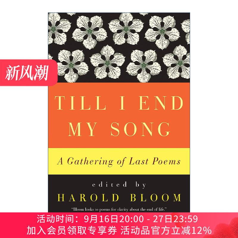 直到我唱完我的歌 英文原版 Till I End My Song 哈罗德布鲁姆诗集 英文版 进口英语原版书籍