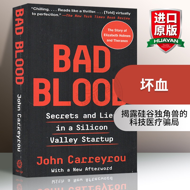 坏血英文原版 Bad Blood硅谷独角兽的骗局滴血成金恶血比尔盖茨推荐英文版女版乔布斯进口原版英语书籍