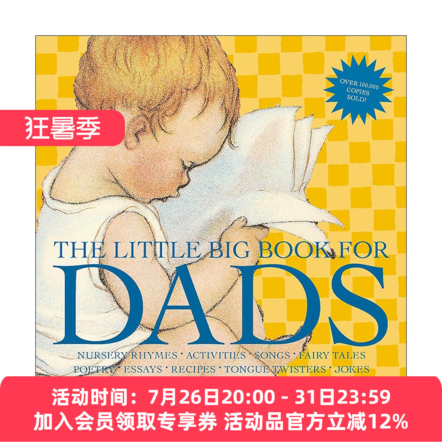 英文原版 The Little Big Book for Dads 给爸爸的大小书 修订版 含笑话 亲子游戏 绕口令 育儿指南 苏斯博士 精装 英文版