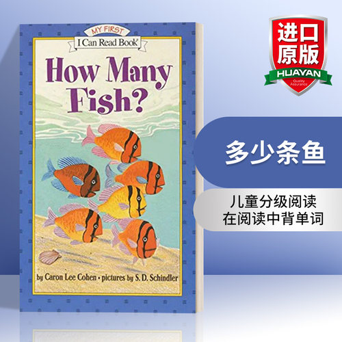 英文原版 How Many Fish 多少条鱼 My First I Can Read分级阅读 英文版 进口英语原版书籍