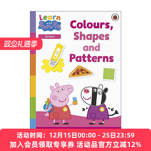 英文原版 Learn with Peppa Colours Shapes and Patterns sticker activity book 和小猪佩奇一起学习颜色形状和图案 进口