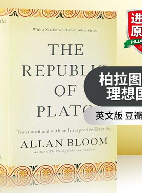 华研原版 柏拉图的理想国 英文原版 The Republic of Plato 阿兰 布鲁姆翻译版 豆瓣阅读 英文版 进口英语书籍