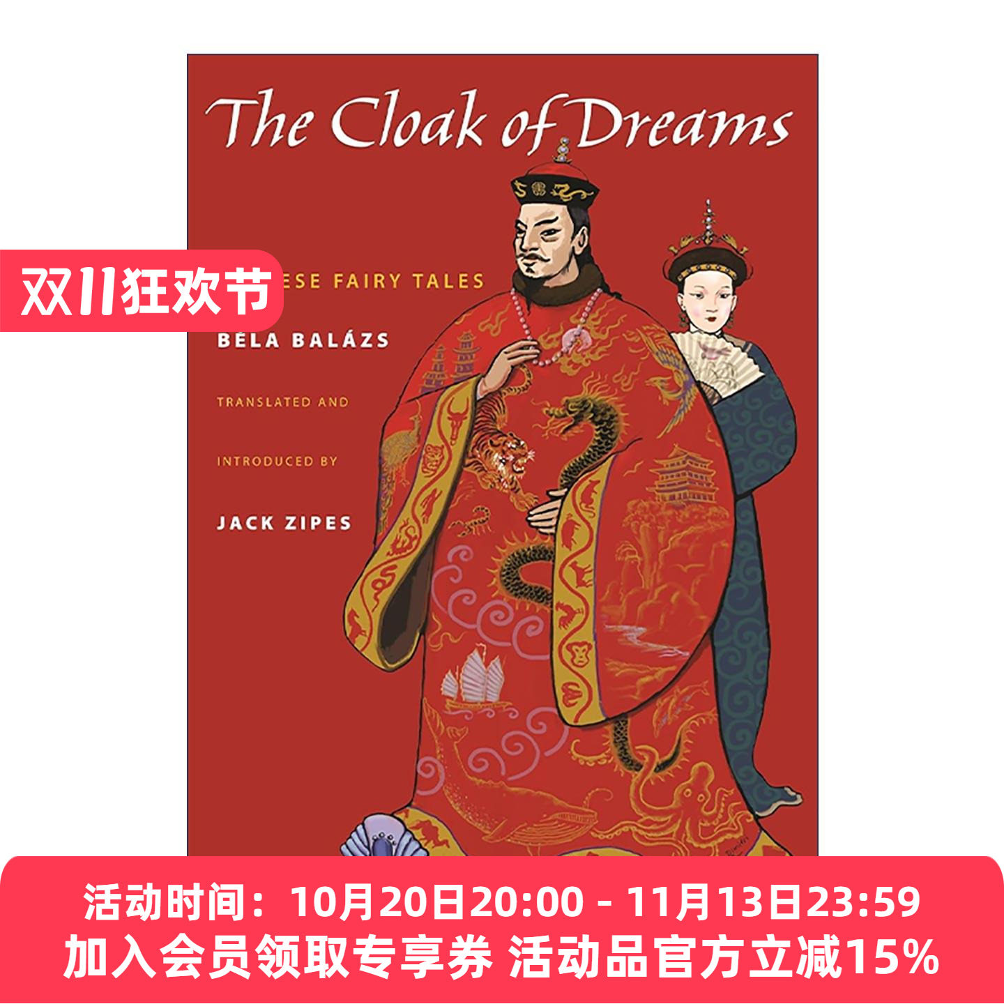 英文原版 The Cloak of Dreams 梦的外衣 中国神话故事 电影美学作者贝拉·巴拉兹 杰克·齐普斯译 普林斯顿 进口英语原版书籍