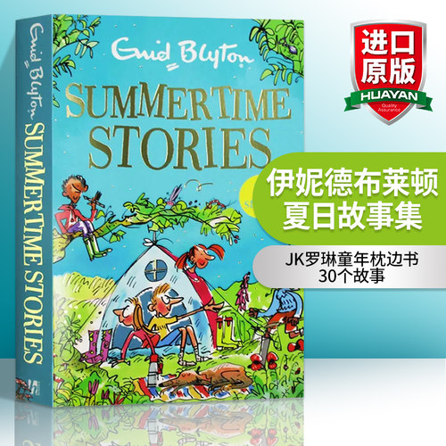 JK罗琳童年枕边书