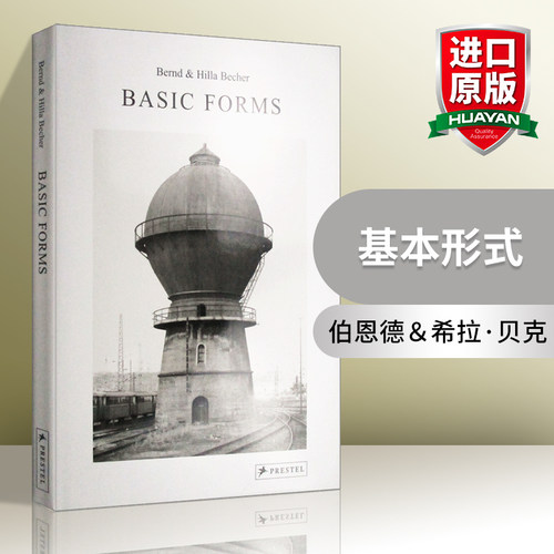 伯恩德＆希拉·贝克基本形式