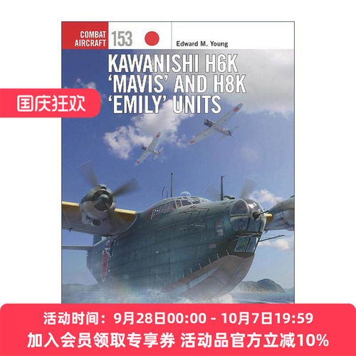 英文原版 Kawanishi H6K‘Mavis’and H8K‘Emily’Units 日本川西H6K及H8K海上飞行艇 航空史上的战斗机系列 进口英语原版书籍