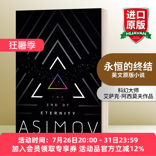 永恒的终结 英文原版小说 The End of Eternity 科幻大师艾萨克阿西莫夫 Isaac Asimov 英文版 进口英语原版书籍