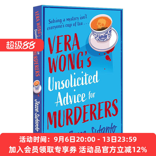 英文原版 Vera Wong's Unsolicited Advice For Murderers 王老太的谋杀调查 Jesse Sutanto畅销幽默推理小说 进口英语原版书籍