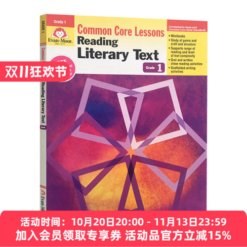 英文原版 Reading Literary Text Grade 1 TE 阅读课堂系列 儿童文学精选 一年级 完整版 英文版 进口英语原版书籍