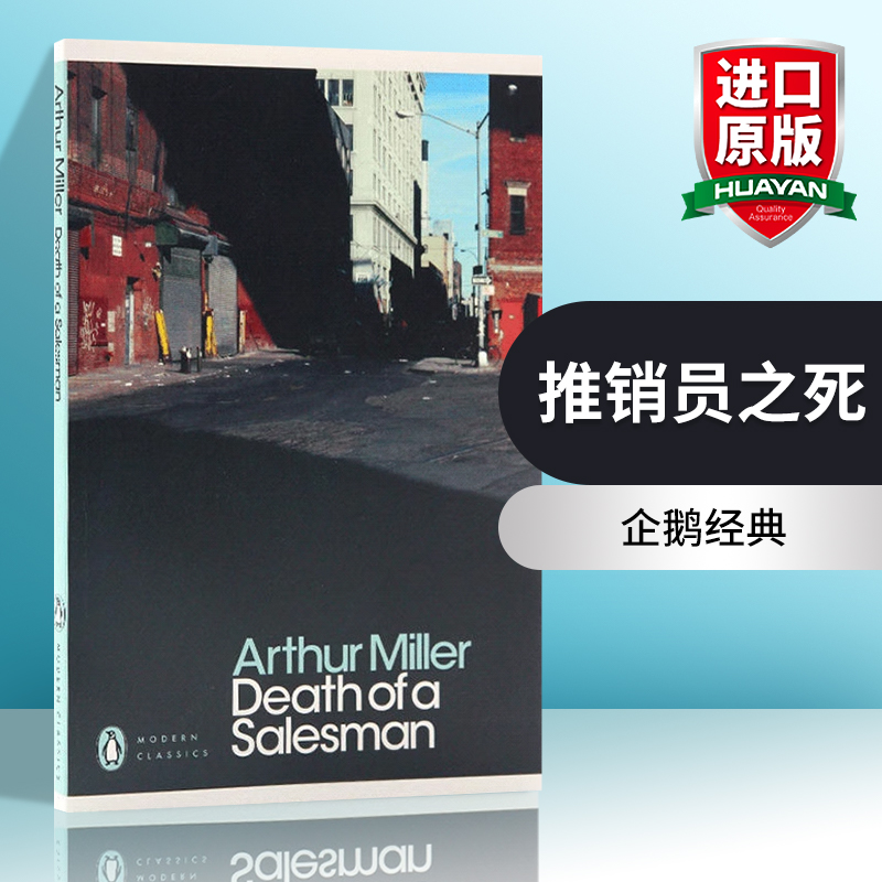 DeathofaSalesman推销员之死
