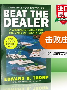 击败庄家 21点的有利策略 英文原版 Beat the Dealer 量化投资之父传奇自传 华尔街量化对冲基金鼻祖 Edward Thorp 爱德华索普进口