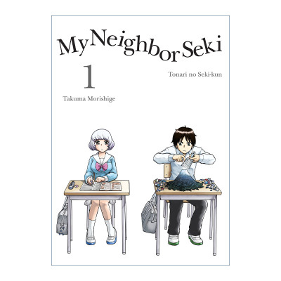 上课小动作  英文原版 My Neighbor Seki 1 邻座同学是怪咖系列01 日本同名搞笑动漫漫画 Takuma Morishige森繁拓真 英文版