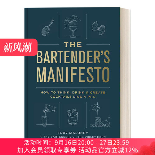 调酒师宣言 英文原版 The Bartender's Manifesto 如何像专业人士一样思考、饮用和创造鸡尾酒 精装 英文版 进口英语原版书籍