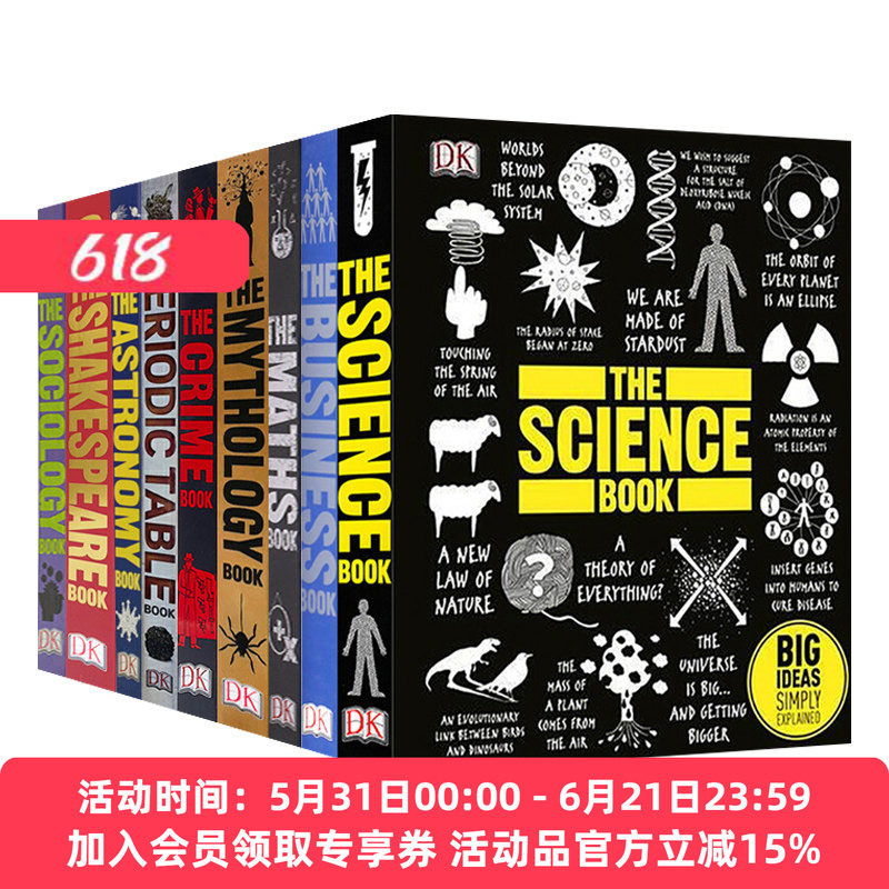 DK百科图解9册套装 英文原版 Big Ideas Simply Explained 社会百科丛书天文学数学商业学儿童少儿科普全书 英文版 进口英语书籍