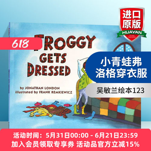 英文原版 Froggy Gets Dressed 小青蛙弗洛格穿衣服 大开绘本 吴敏兰绘本123 英文版 进口英语原版书籍