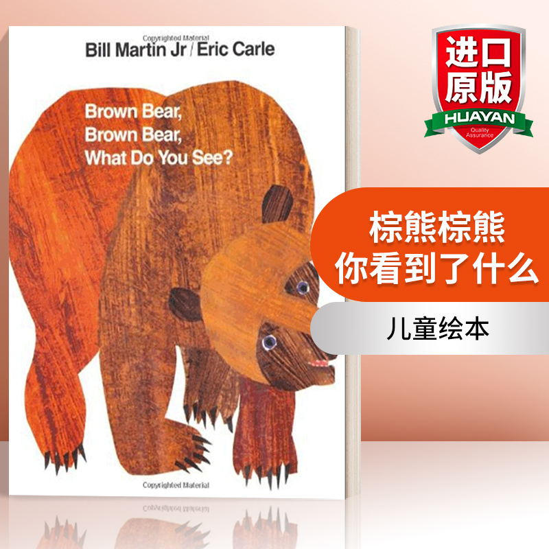 英文原版棕熊棕熊你看到了什么