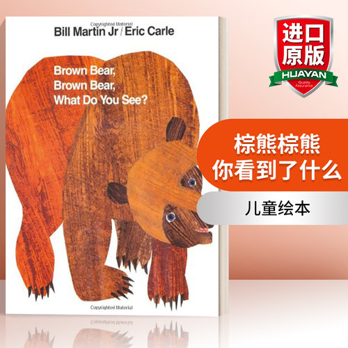 英文原版棕熊棕熊你看到了什么