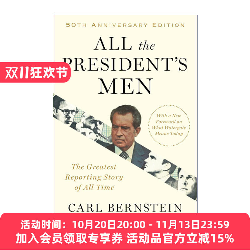 英文原版 All the President's Men 总统班底 两个小人物是如何改写美国历史的 英文版 进口英语原版书籍