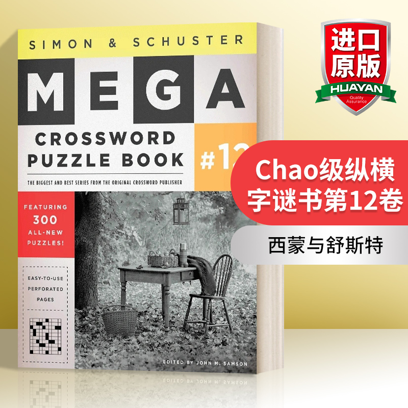 英文原版 Simon & Schuster Mega Crossword Puzzle Book 12 西蒙与舒斯特超级纵横字谜书第12卷 英文版 进口英语原版书籍