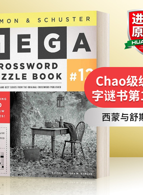 英文原版 Simon & Schuster Mega Crossword Puzzle Book 12 西蒙与舒斯特超级纵横字谜书第12卷 英文版 进口英语原版书籍