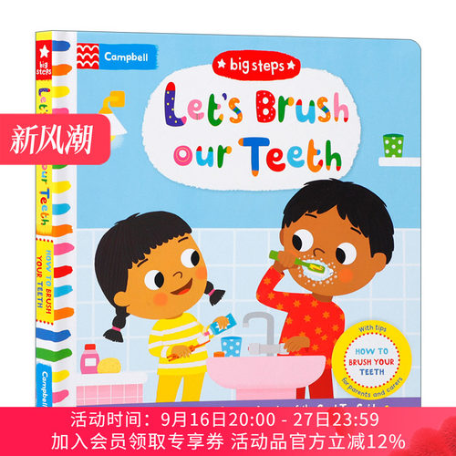 让我们刷牙 英文原版 Big Steps: Let's Brush Our Teeth 纸板翻翻书 英文版 进口英语原版书籍