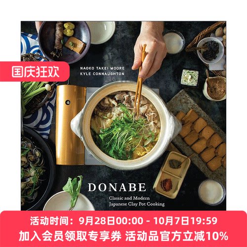 经典与现代日本陶锅烹饪食谱