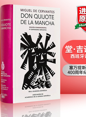 原版 Don Quijote de la Mancha Edición RAE Don Quixote de la Mancha. RAE 堂·吉诃德 塞万提斯逝世400周年纪念版 西班牙语版