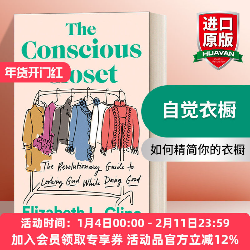 英文原版 The Conscious Closet 自觉衣橱 做善事的革命性指南 Elizabeth L. Cline 环保 服装 英文版 进口英语原版书籍