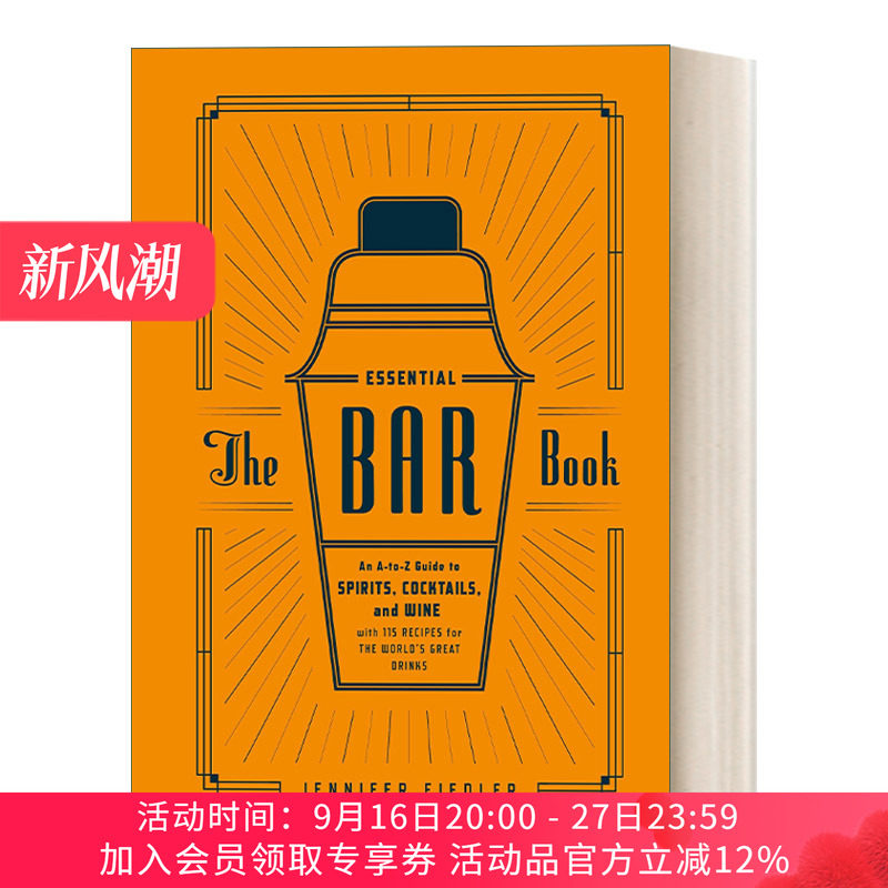酒吧之书基本指南 英文原版 The Essential Bar Book 烈酒 鸡尾酒 葡萄酒等 Jennifer Fiedler 精装 英文版 进口英语原版书籍