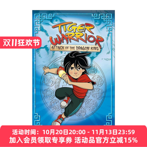 英文原版 Tiger Warrior Attack of the Dragon King 虎战士卷1 龙王之战 儿童奇幻小说 英文版 进口英语原版书籍